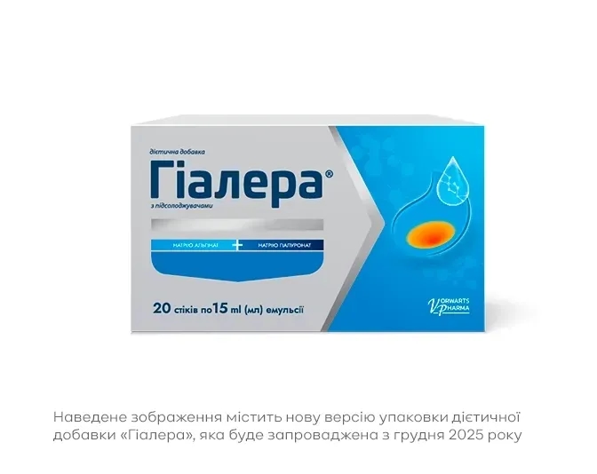 Гіалера, №20 image